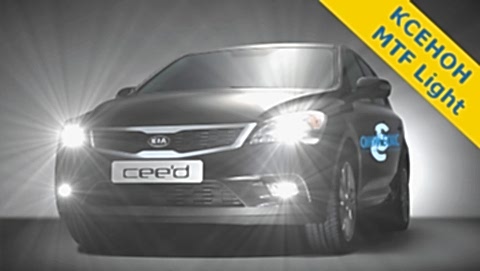 Ксенон на Kia Ceed - дальний/ближний и туманки